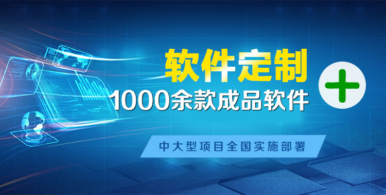 新宁软件开发